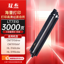 双杰 联想 LT7310墨粉盒 适用联想 Lenove LT7310CM硒鼓 7310dnw墨盒CM7810dxf粉盒  兄弟TN287粉盒TN283