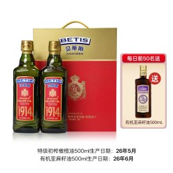 贝蒂斯 特级初榨橄榄油 2000ml 500ml