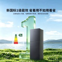 海信 222L三开门三门家用小冰箱一级能效节能风冷无霜租房