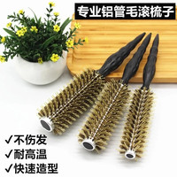 美发梳子不伤发滚毛梳直发梳子防静电卷梳理发猪鬃毛卷发梳蓬松