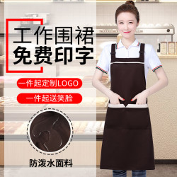 围裙定制logo印字时尚布艺餐饮肩带式工作服女男家用围裙厨房专用