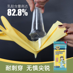 巧姨 橡胶加厚牛筋乳胶手套洗碗防水防滑耐磨耐用工作胶皮劳保手套