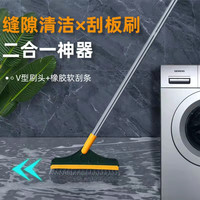 荞芬墙角缝隙清洁长柄硬毛三角地板刷浴室刮水无死角清洁刷刮板刷
