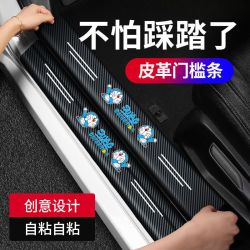 汽车门槛保护贴门槛条防踩踏碳纤纹通用防水防刮蹭实用耐磨装饰条