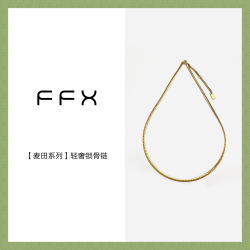 FFX 铜合金项链 弗弗西FFX麦田系列轻奢锁骨链女时尚百搭毛衣链