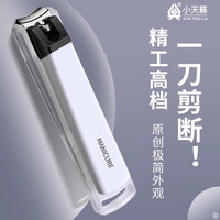 小天籁 德系指甲刀单个家用防飞溅指甲剪高档修脚正品工具原装指甲钳锋利