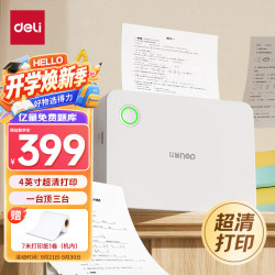 得力 X7 Pro学习错题打印机 错题整理学生作业照片家用便携式热敏标签打印机 4英寸300dpi超清款
