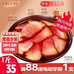 甘佳肴 四川烟熏五花腊肉 1斤装（500g/袋）