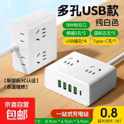 其它 正品N6桌面充电站插排插线板USB插座接拖线板多口快充电器多功能电源插板便携魔盒