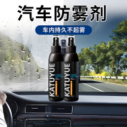 汽车挡风玻璃清晰长效车内防起雾喷剂车窗喷雾神器