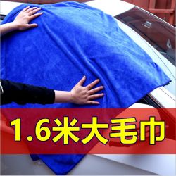 抹布车清洁擦车巾双人拖车巾擦车布洗车用品清洁多功能吸水毛巾