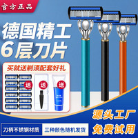 嘉之寇 进口剃须刀六层剃须刀 手动刮胡刀 12个刀头 剃须 刮脸