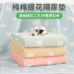 纯棉婴儿隔尿垫防水可洗透气防滑儿童防漏尿大尺寸宝宝新生儿床单