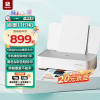 汉印 V1彩色无线喷墨打印机家用小型 大印量低成本照片打印机学生家用