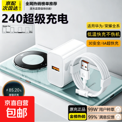 其它 Type-C数据线 240W快充 6A 华为/荣耀适用