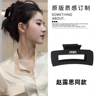 赵露思同款黑色磨砂抓夹大号发量多发夹优雅高级感鲨鱼夹发抓头饰