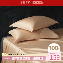 水星家纺 A类100支长绒棉枕套单件一对 全棉枕头套单人枕头罩对枕套 至简·雅韵珠贝长绒棉对枕套