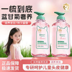 儿童专用洗发水蓝甘菊氨基酸无硅油蓬松柔顺护发持久留香家庭专用