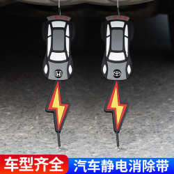 汽车防静电加厚拖地带车载静电释放器接地条排气管耐磨车型通用