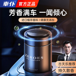 车仆 自元素杯座香薰车载香水固态香薰