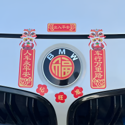 新款2026马年宝马车标对联车贴新年出入平安春节车载迷你对联贴纸