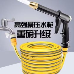 洗车高压水枪家用浇花神器浇菜四季水管软管刷车水枪喷头工具套装