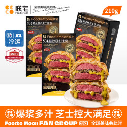 ZHAIFOOD 惠灵顿芝士牛排派加热即食鲜嫩速食210g/盒
