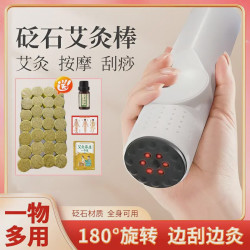 砭石艾灸棒便携热敷按摩自动脸部疏通刮痧仪家用理疗旋转美容院