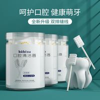 婴儿口腔清洁棉棒新生儿舌苔刷乳牙纱布牙刷宝宝一次性洗舌头用品