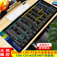 超大号WPS鼠标垫C4D台式电脑垫UGNX键盘垫