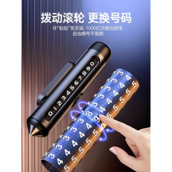HELLOLEIBOO 安全锤临时停车号码安全锤11