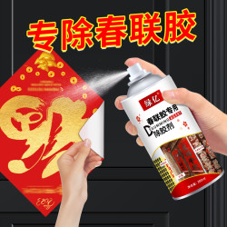 绿亿 春联对联胶除胶剂家用去胶强力清除剂解胶剂玻璃去不干胶双面胶