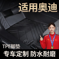 适用奥迪Q7 A7L A6 A4旅行版脚垫全包围专用TPE原厂地毯脚垫