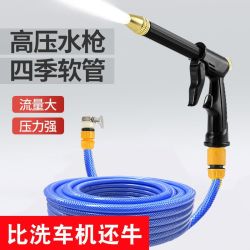 家用洗车水枪高压水抢水泵龙头浇花神器清洗工具刷车枪头防冻软管