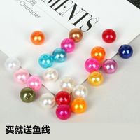 不掉皮6-10-12mm仿珍珠DIY手工材料串珠女饰品配件彩色珠子散珠