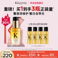 移动端：卡诗 鎏光山茶花护发精油 30ml