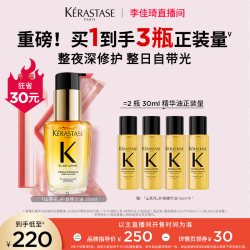 卡诗 鎏光山茶花护发精油 30ml