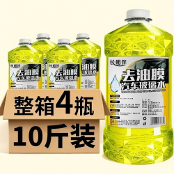 汽车玻璃水家用大桶装清洁剂车窗玻璃清洁大桶整箱强效