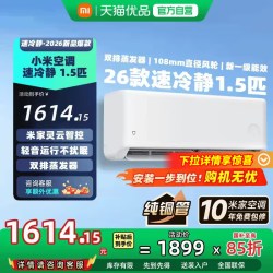 小米 米家 35GW-PG15/A1A1 一级能效 壁挂式空调 1.5匹