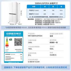 美的 新国标真1级美的508Pro零嵌入家用冰箱超薄十字四门双系统风冷