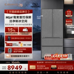 卡萨帝 原石系列 BCD-560WGCFDA4GUU1 风冷法式门冰箱 560L