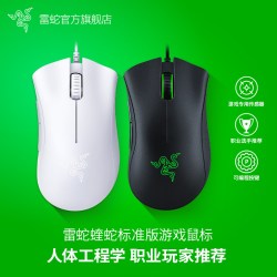 雷蛇 蝰蛇标准版 有线鼠标 6400DPI