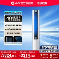 移动端:小米 米家 MIJIA 巨省电2026款 N1A1(W) 新一级能效 立柜式空调