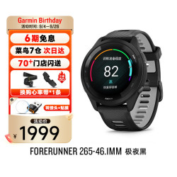 佳明 Forerunner265S专业运动手表跑步马拉松骑行游泳心率