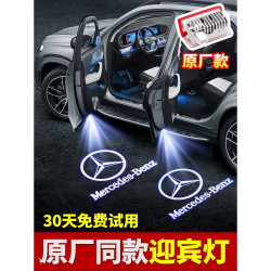 锋情 2024奔驰E级E300L迎宾灯原厂款C级C260L/GLCA200车门投影灯改装饰