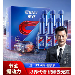 车仆 [车仆燃油宝] 10瓶装除积碳节油燃油宝强力长效添加进口使用