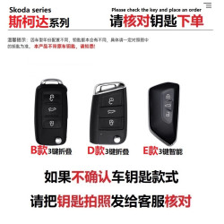 猛速 21-斯柯达汽车钥匙套 明锐速派昕锐动昊晶锐柯迪亚克包保护壳挂扣