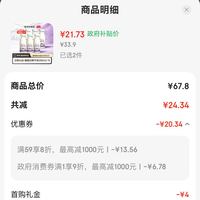 订单截图缩略图