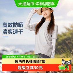 EBAER 长袖防晒T恤运动速干衣UPF50+夏季新款女生薄款凉感上衣潮