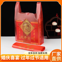 龙年吉祥婚庆结婚用品加厚手提垃圾袋厚实酒店大号室内大容量背心